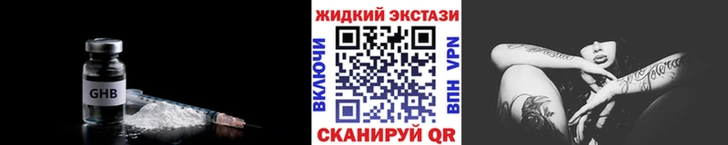 ссылка на мегу ссылки  Дивногорск  БУТИРАТ бутандиол 