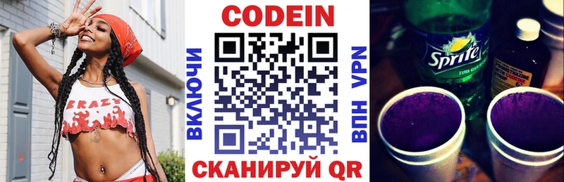 omg зеркало  Дивногорск  Кодеин напиток Lean (лин) 