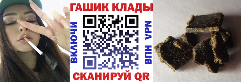 ГАШ гашик  купить закладку  Дивногорск 