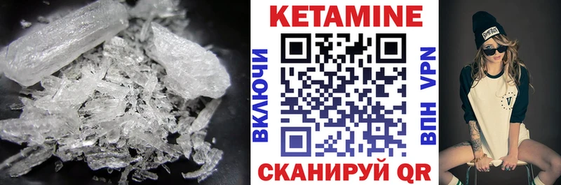КЕТАМИН VHQ  Дивногорск 