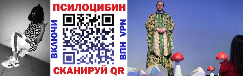 Галлюциногенные грибы прущие грибы Дивногорск
